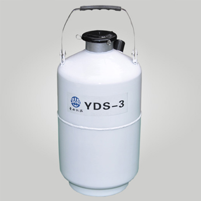 YDS-3 贮存式液氮容器