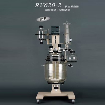 RV-620-2 真空反应器（已停产）